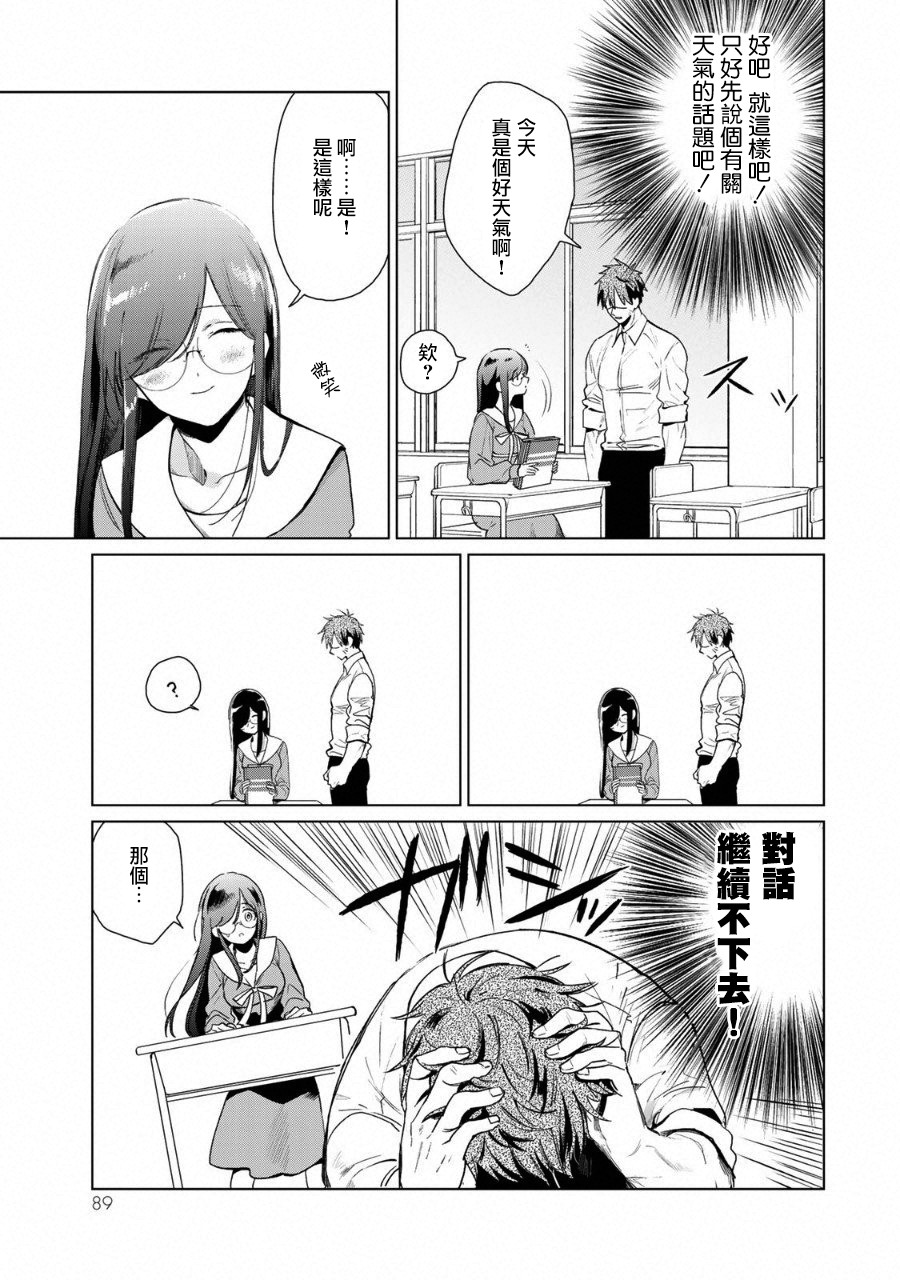 黑羽与虹介韩漫全集-黑色魔女02无删减无遮挡章节图片 