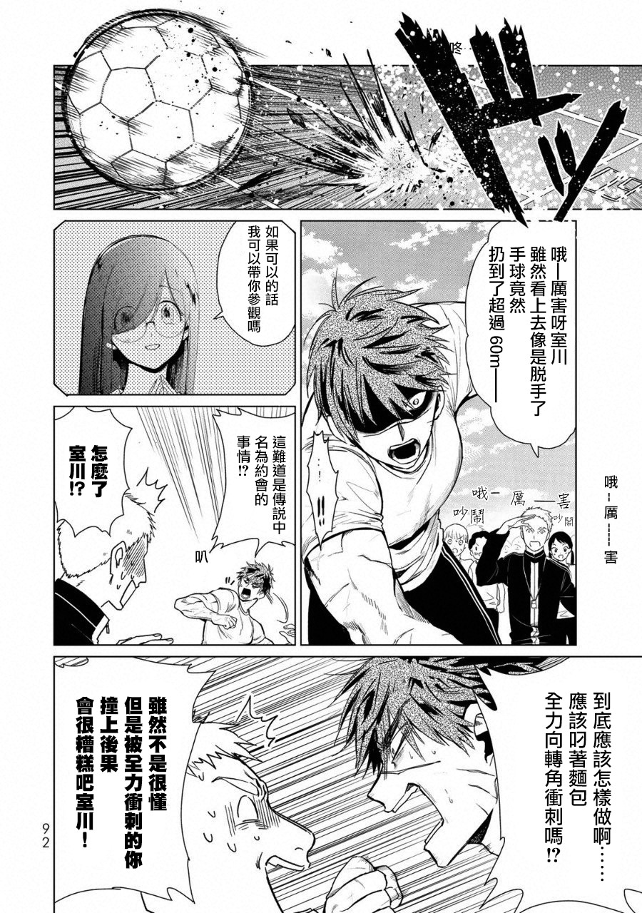 黑羽与虹介韩漫全集-黑色魔女02无删减无遮挡章节图片 