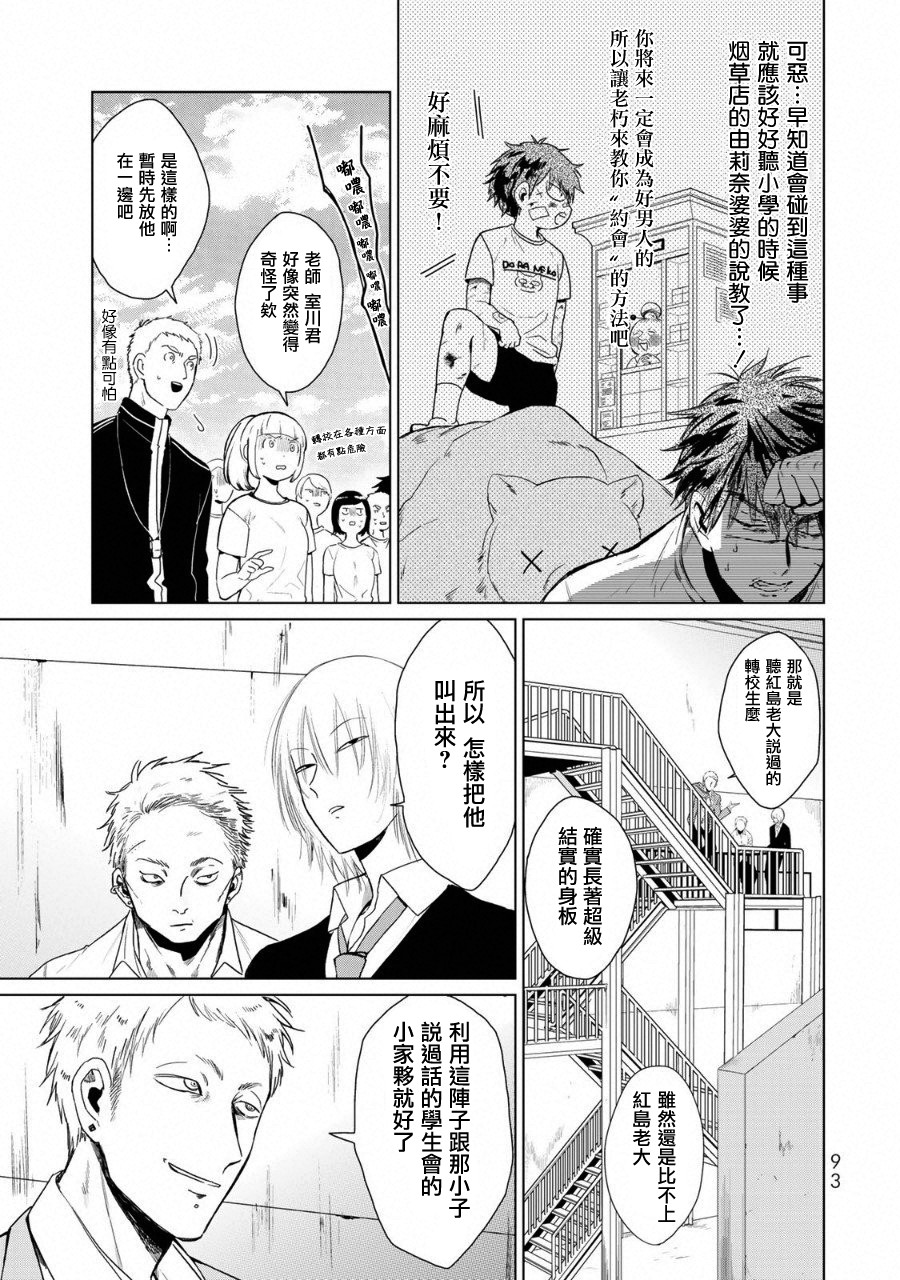 黑羽与虹介韩漫全集-黑色魔女02无删减无遮挡章节图片 
