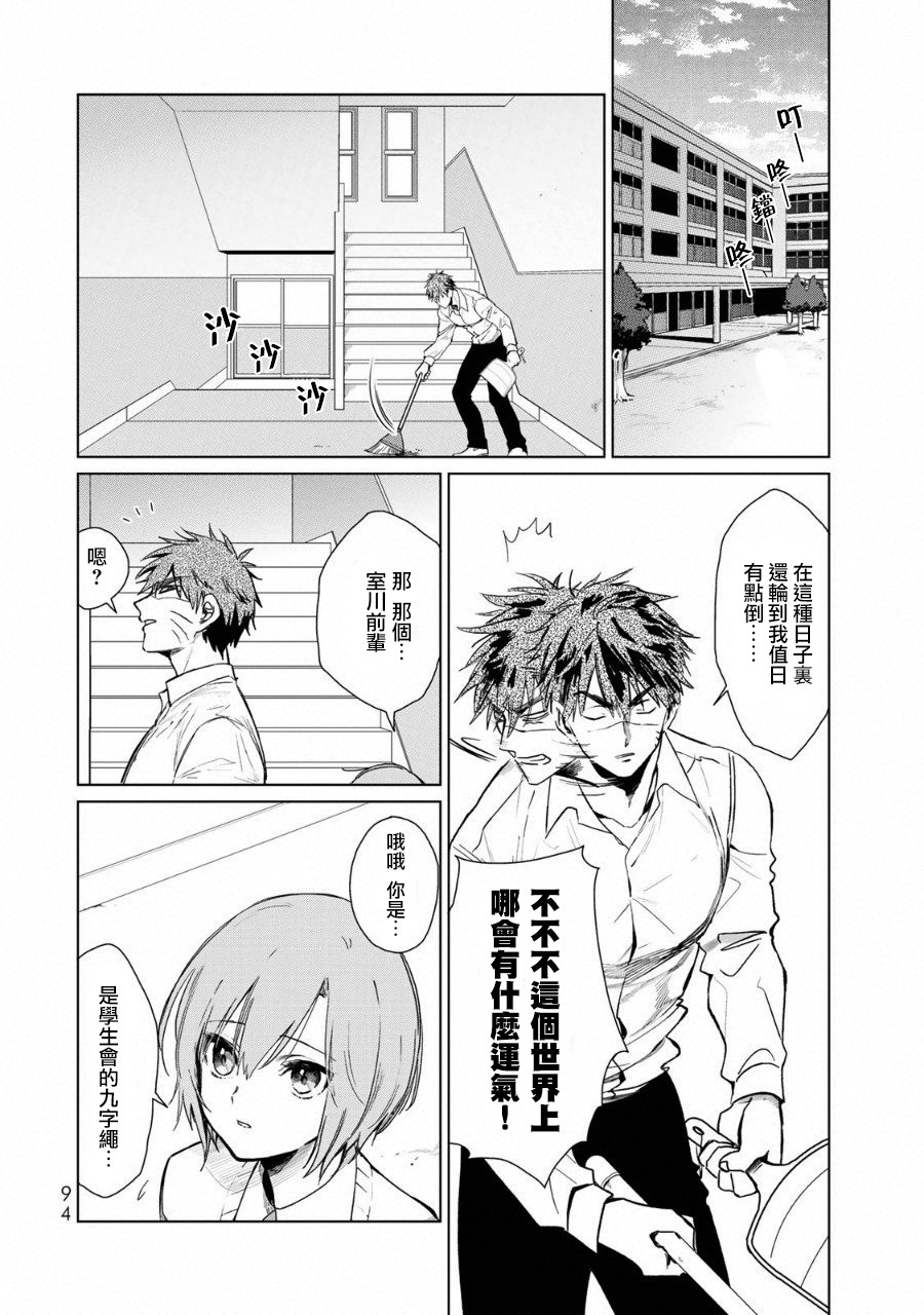 黑羽与虹介韩漫全集-黑色魔女02无删减无遮挡章节图片 