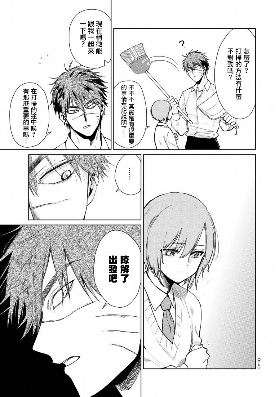 黑羽与虹介韩漫全集-黑色魔女02无删减无遮挡章节图片 