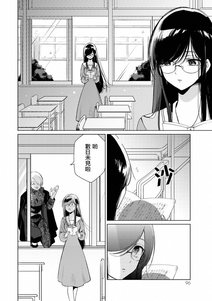 黑羽与虹介韩漫全集-黑色魔女02无删减无遮挡章节图片 