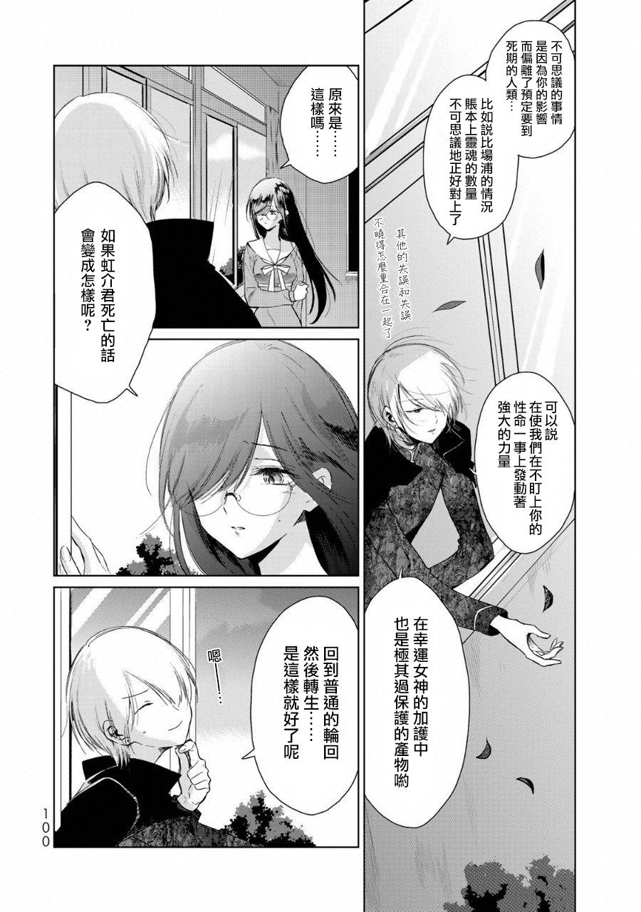 黑羽与虹介韩漫全集-黑色魔女02无删减无遮挡章节图片 