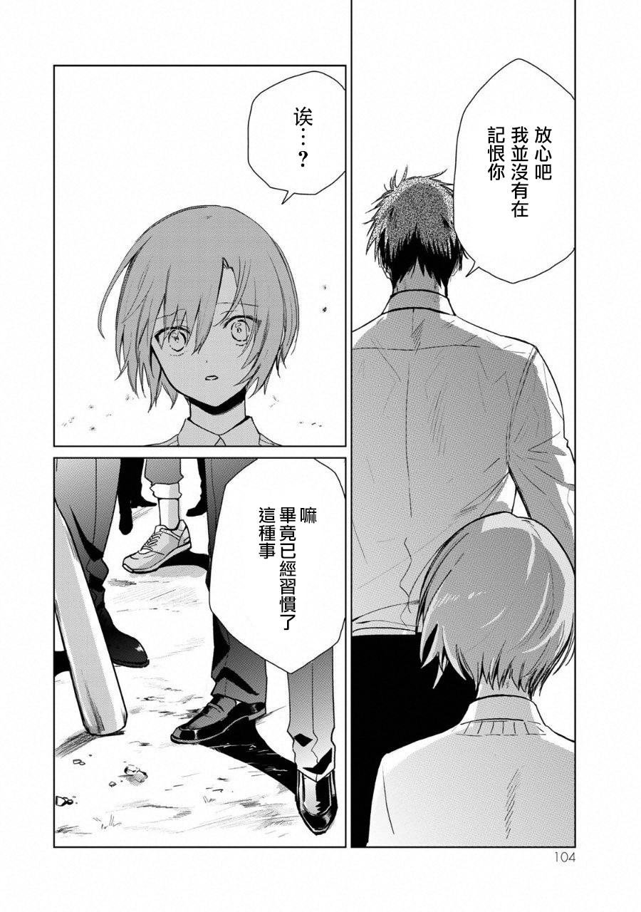 黑羽与虹介韩漫全集-黑色魔女02无删减无遮挡章节图片 