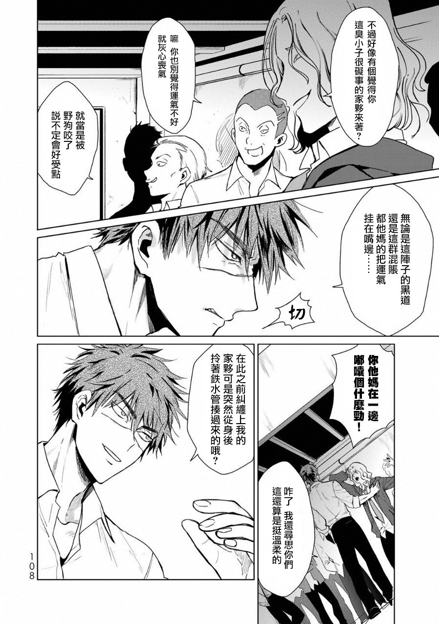 黑羽与虹介韩漫全集-黑色魔女02无删减无遮挡章节图片 