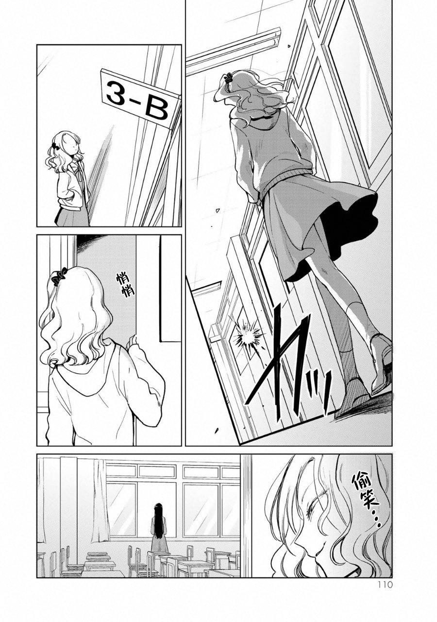 黑羽与虹介韩漫全集-黑色魔女02无删减无遮挡章节图片 