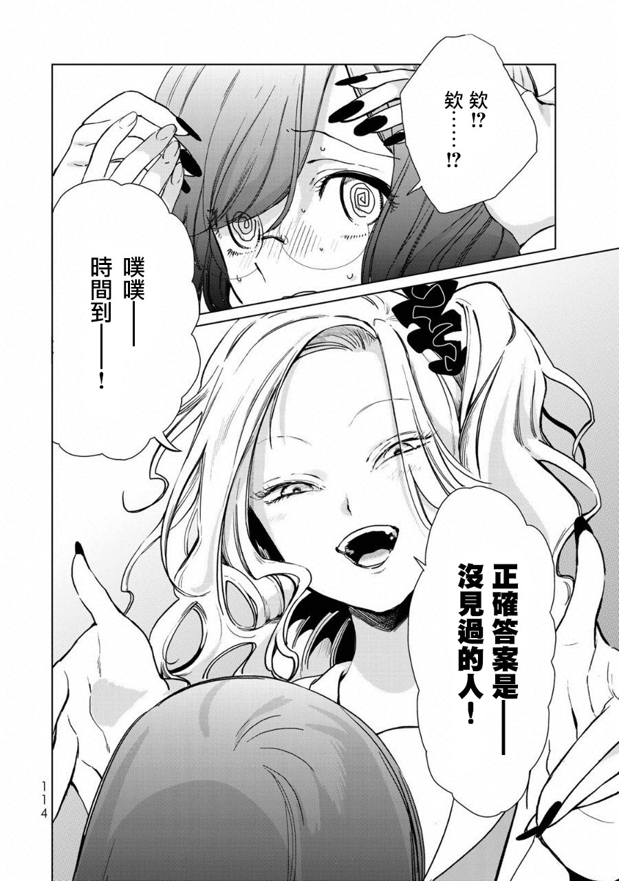 黑羽与虹介韩漫全集-黑色魔女02无删减无遮挡章节图片 