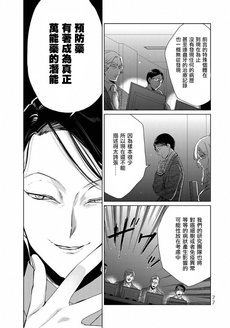 黑羽与虹介韩漫全集-黑色魔女02无删减无遮挡章节图片 