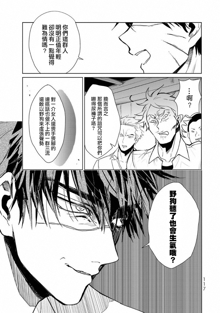 黑羽与虹介韩漫全集-黑色魔女02无删减无遮挡章节图片 