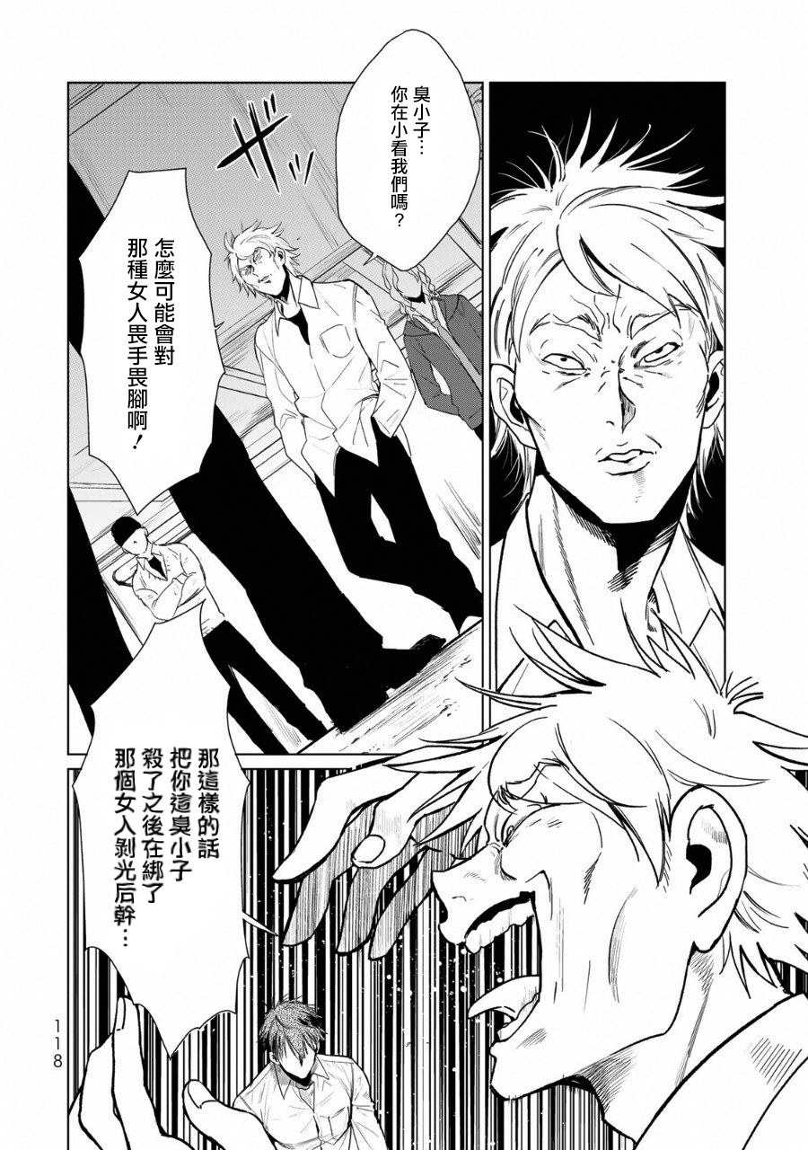 黑羽与虹介韩漫全集-黑色魔女02无删减无遮挡章节图片 