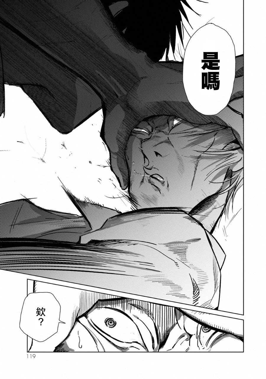 黑羽与虹介韩漫全集-黑色魔女02无删减无遮挡章节图片 