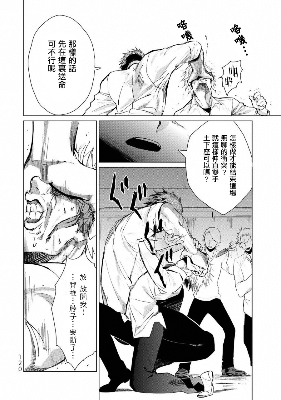 黑羽与虹介韩漫全集-黑色魔女02无删减无遮挡章节图片 