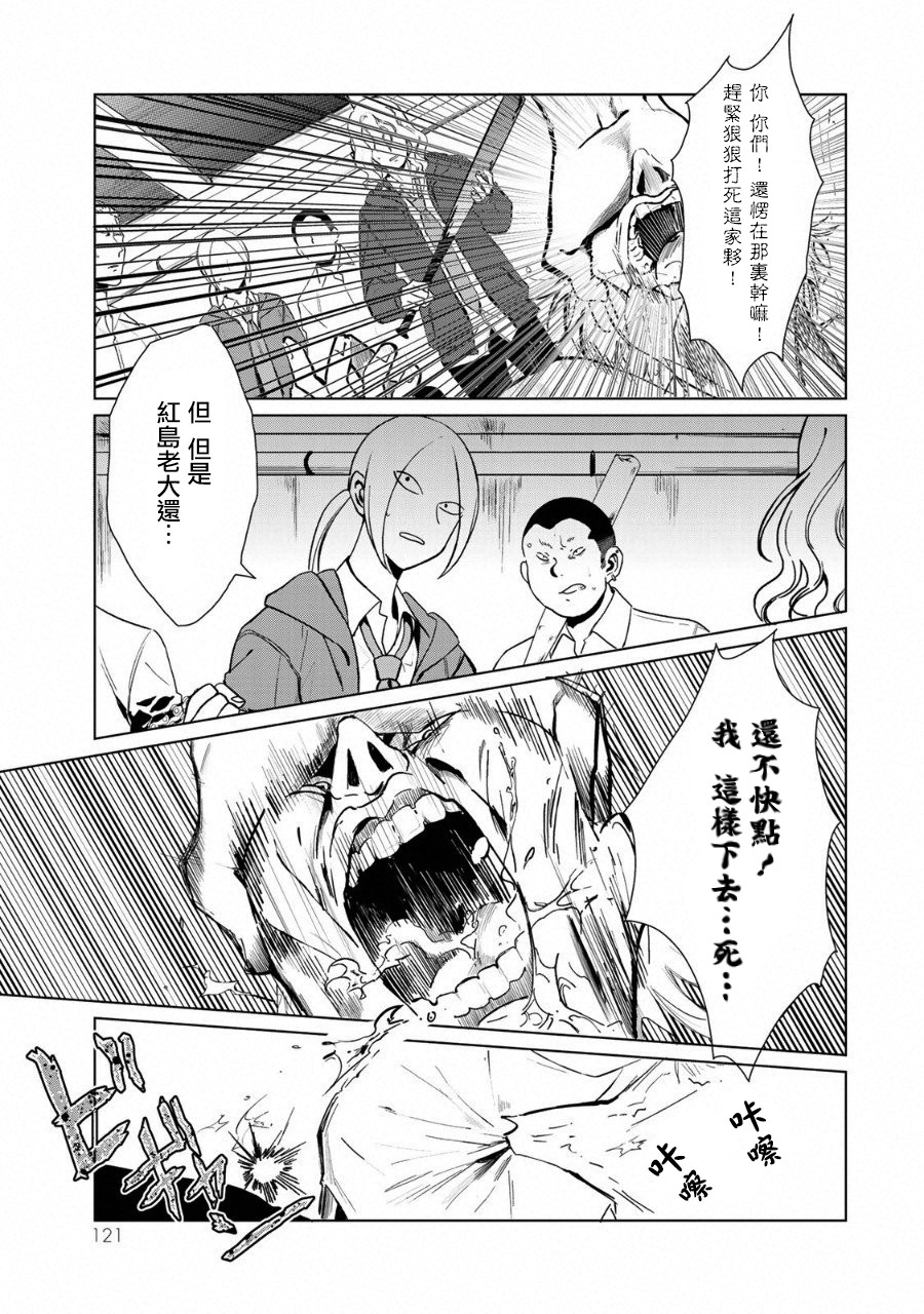 黑羽与虹介韩漫全集-黑色魔女02无删减无遮挡章节图片 