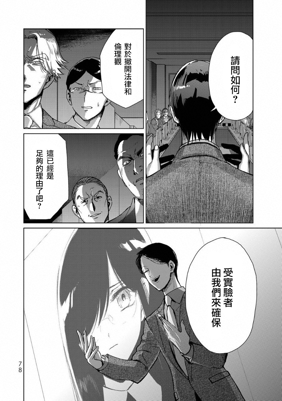 黑羽与虹介韩漫全集-黑色魔女02无删减无遮挡章节图片 