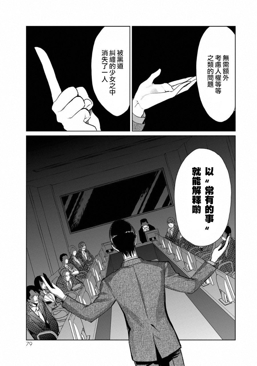 黑羽与虹介韩漫全集-黑色魔女02无删减无遮挡章节图片 