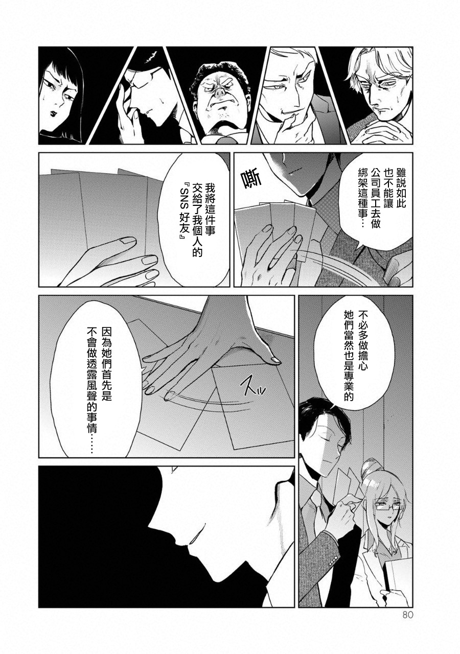 黑羽与虹介韩漫全集-黑色魔女02无删减无遮挡章节图片 