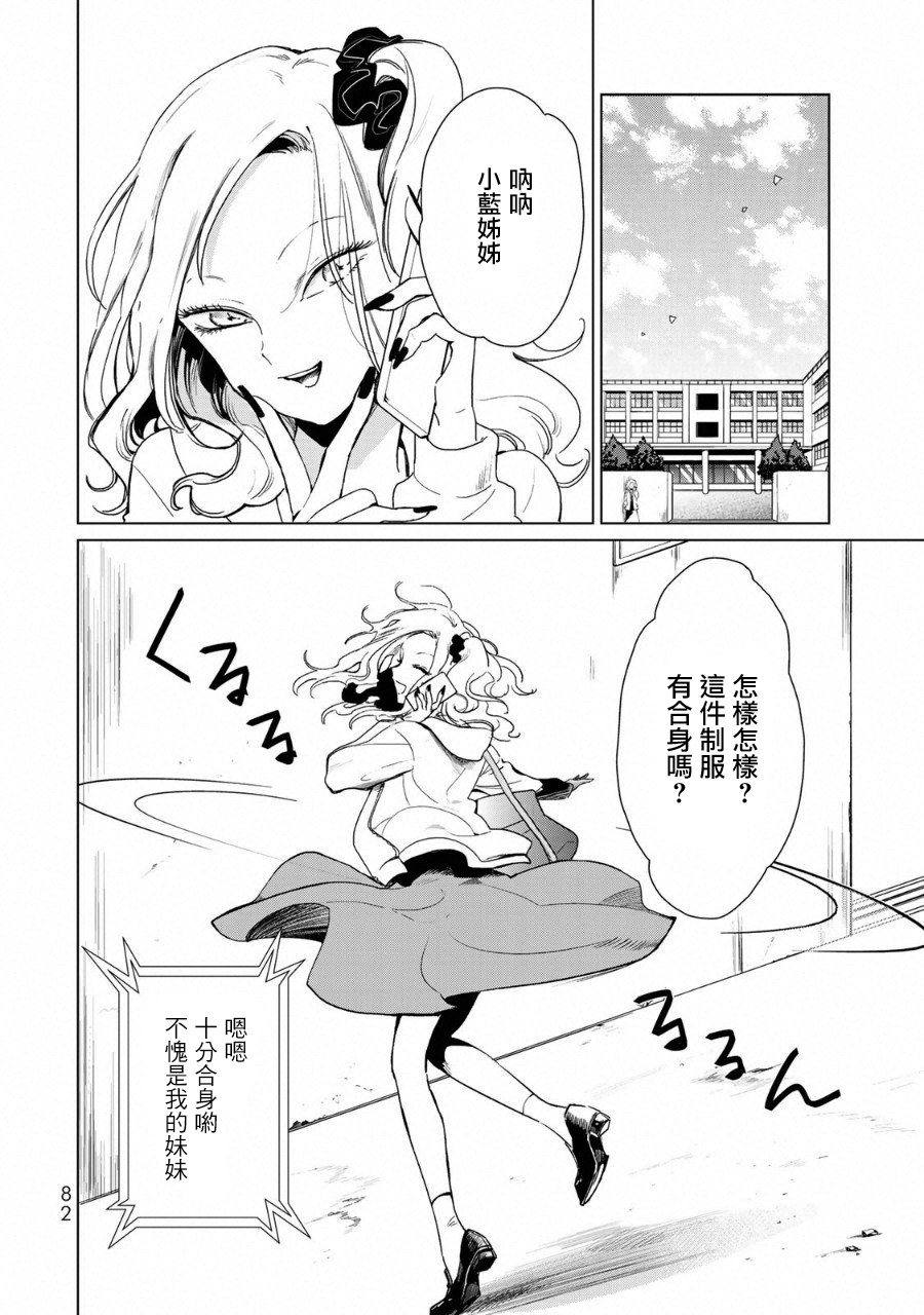 黑羽与虹介韩漫全集-黑色魔女02无删减无遮挡章节图片 