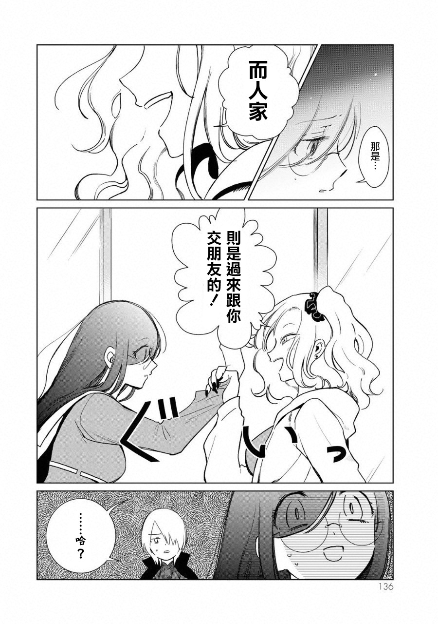 黑羽与虹介韩漫全集-黑色魔女03无删减无遮挡章节图片 