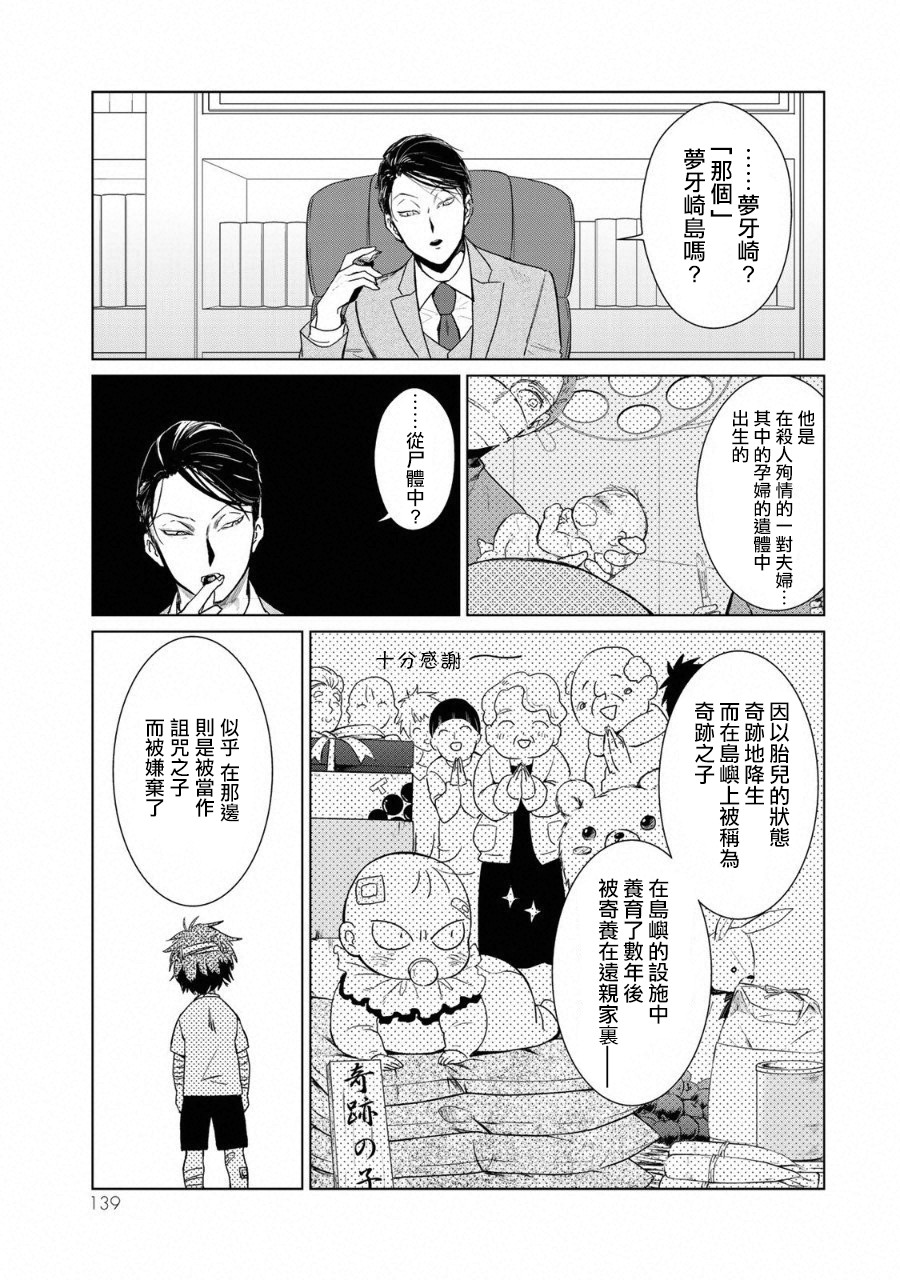 黑羽与虹介韩漫全集-黑色魔女03无删减无遮挡章节图片 