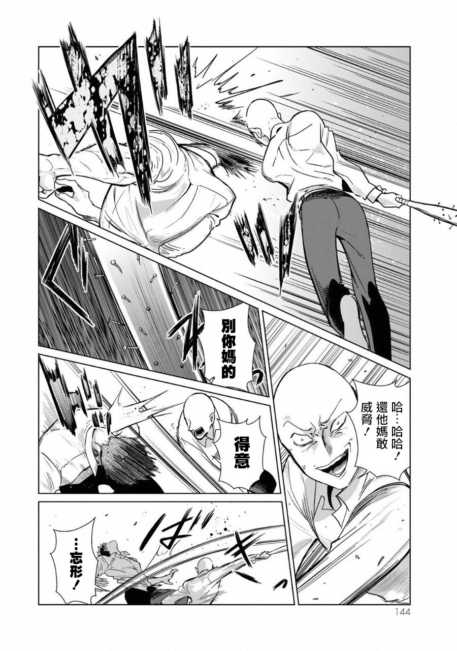 黑羽与虹介韩漫全集-黑色魔女03无删减无遮挡章节图片 