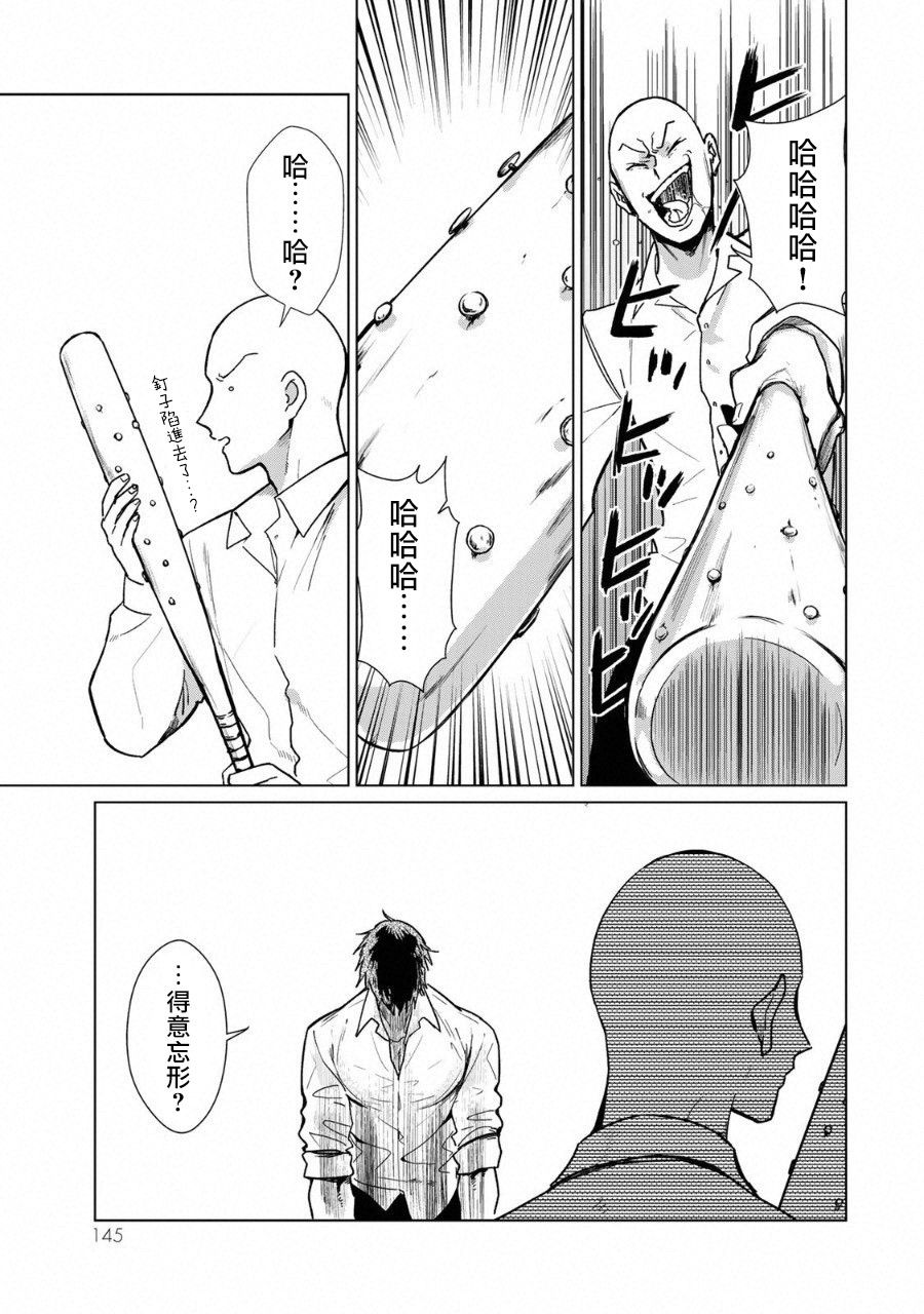 黑羽与虹介韩漫全集-黑色魔女03无删减无遮挡章节图片 