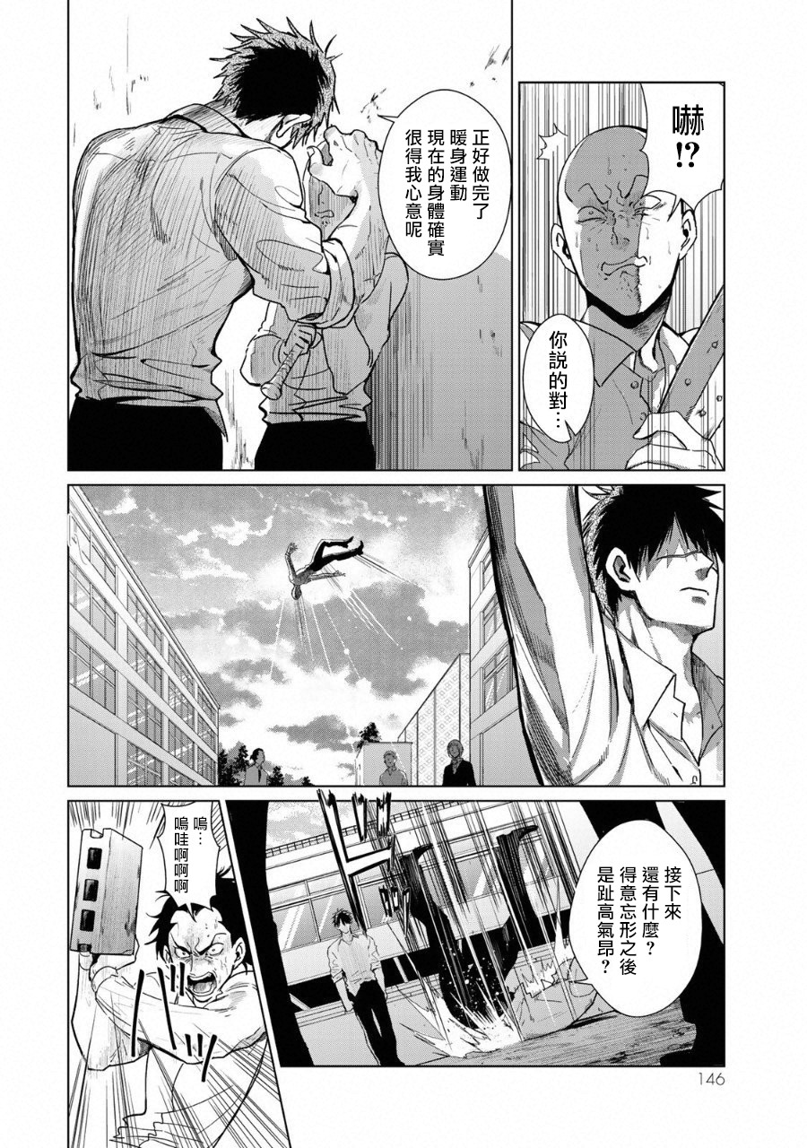 黑羽与虹介韩漫全集-黑色魔女03无删减无遮挡章节图片 
