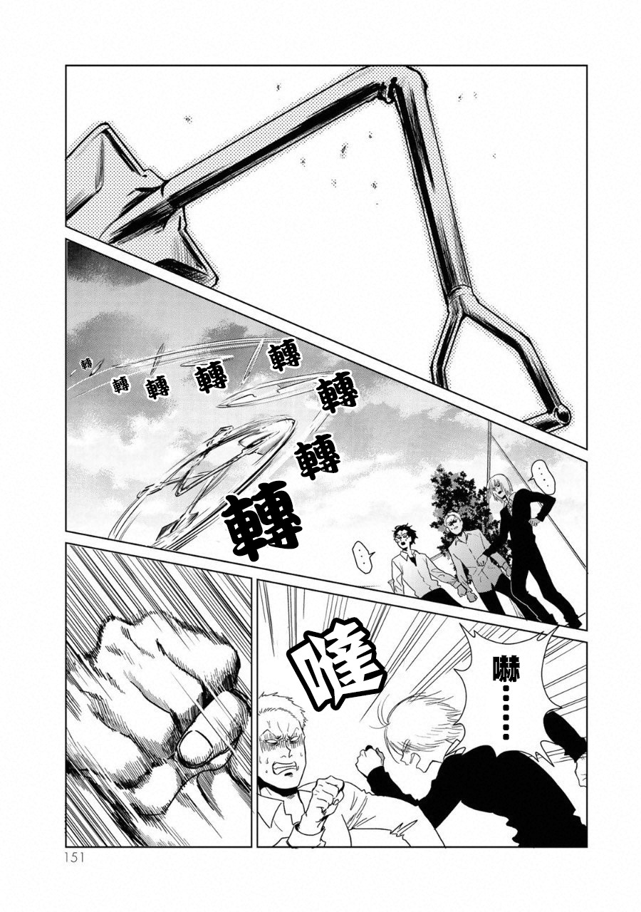 黑羽与虹介韩漫全集-黑色魔女03无删减无遮挡章节图片 