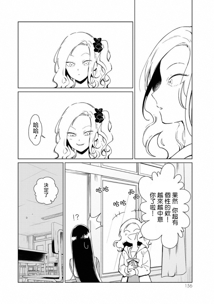 黑羽与虹介韩漫全集-黑色魔女03无删减无遮挡章节图片 