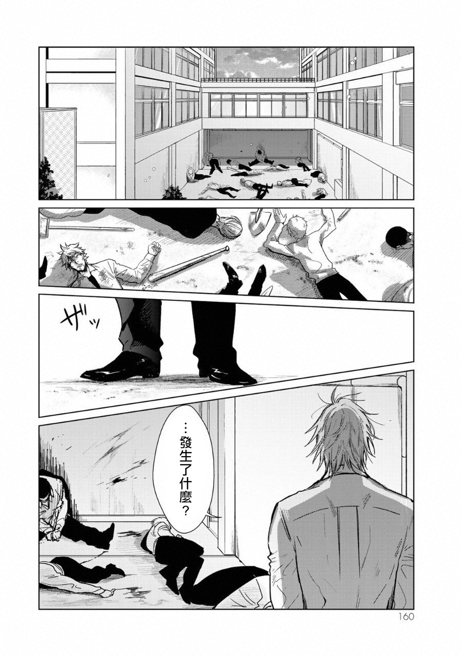 黑羽与虹介韩漫全集-黑色魔女03无删减无遮挡章节图片 