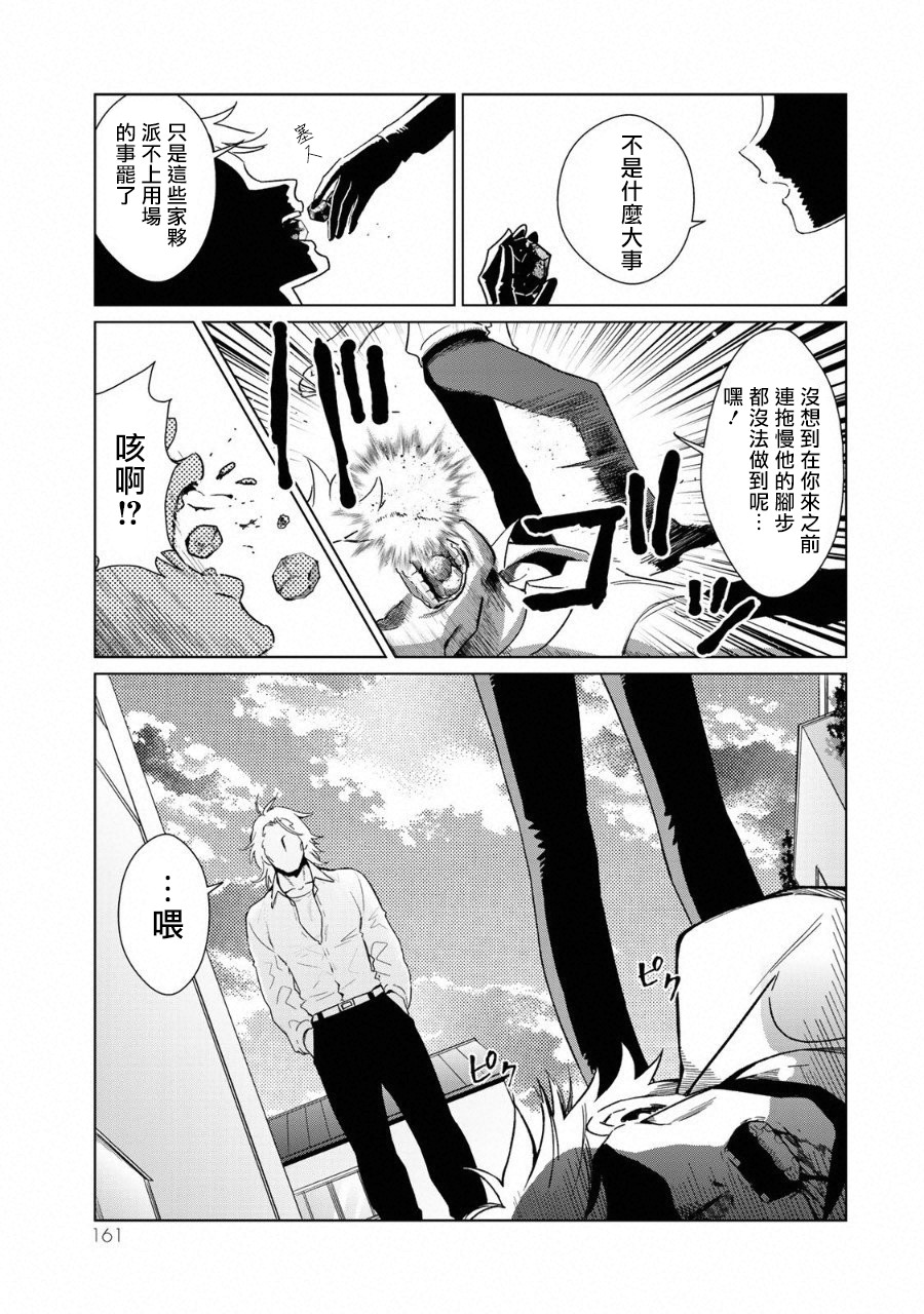 黑羽与虹介韩漫全集-黑色魔女03无删减无遮挡章节图片 