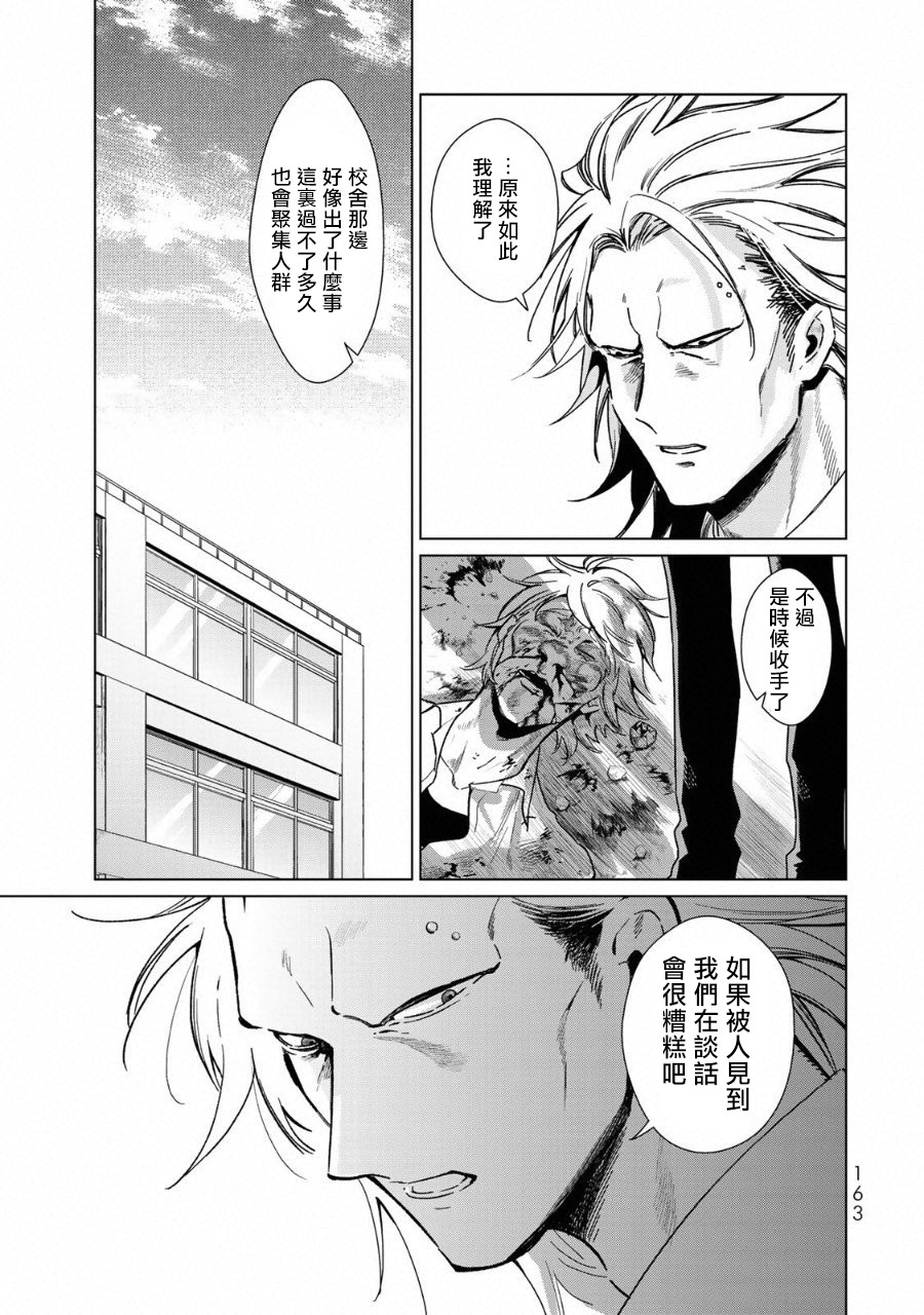 黑羽与虹介韩漫全集-黑色魔女03无删减无遮挡章节图片 
