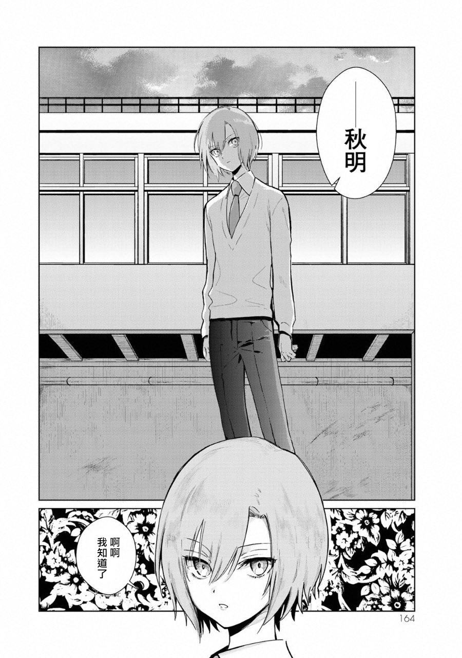 黑羽与虹介韩漫全集-黑色魔女03无删减无遮挡章节图片 