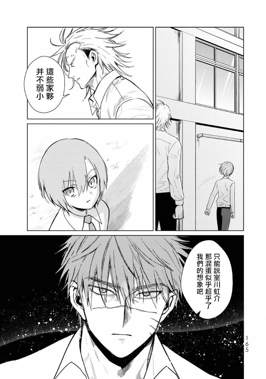 黑羽与虹介韩漫全集-黑色魔女03无删减无遮挡章节图片 
