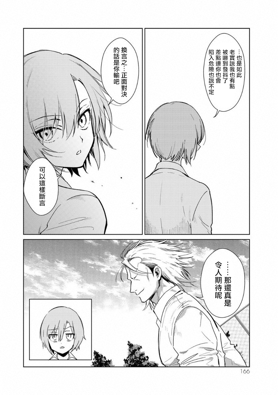 黑羽与虹介韩漫全集-黑色魔女03无删减无遮挡章节图片 
