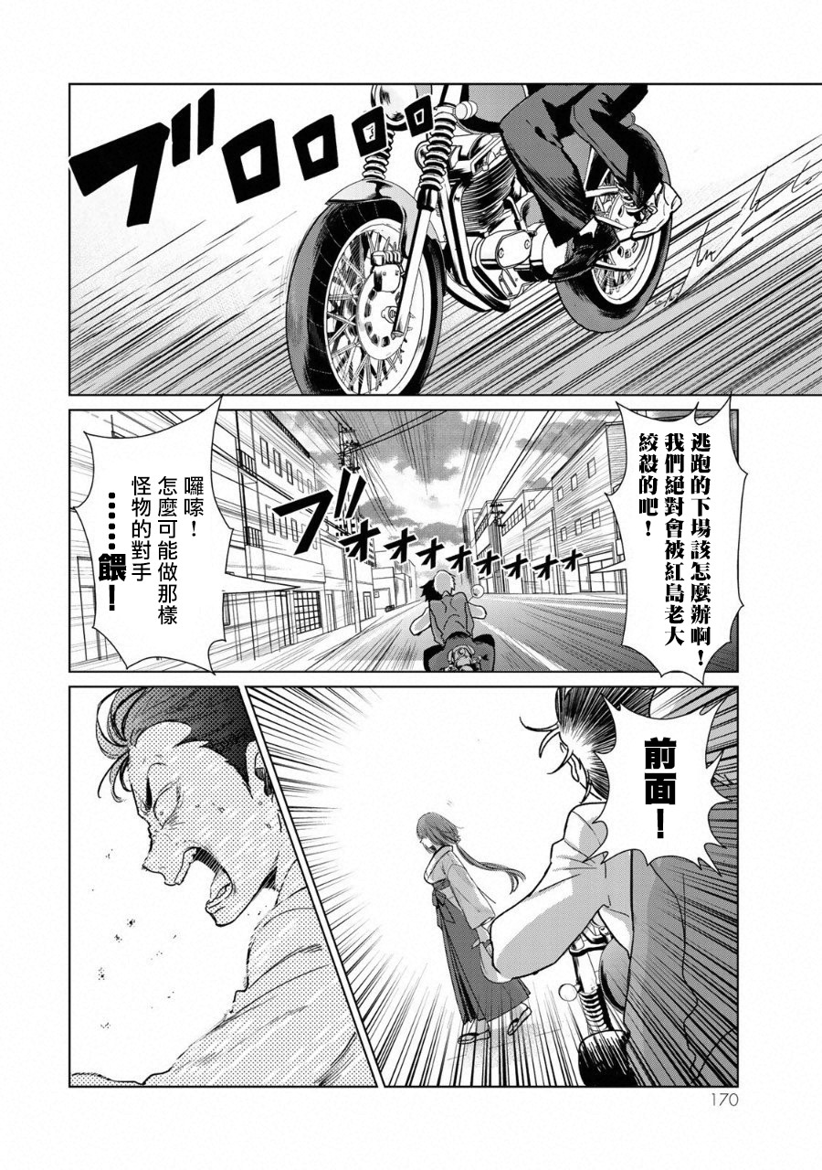 黑羽与虹介韩漫全集-黑色魔女03无删减无遮挡章节图片 