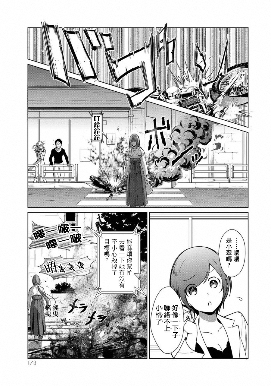 黑羽与虹介韩漫全集-黑色魔女03无删减无遮挡章节图片 