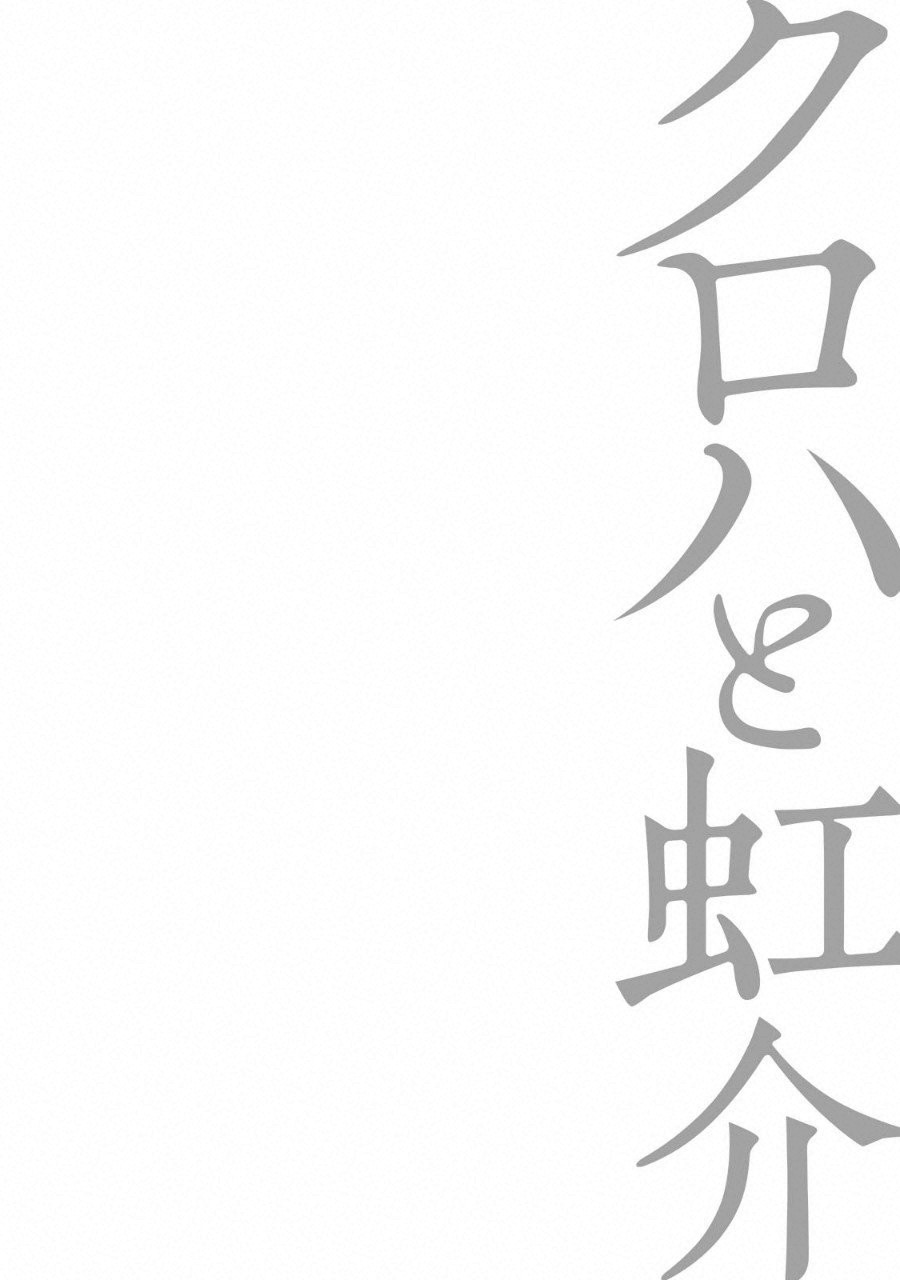 黑羽与虹介韩漫全集-黑色魔女03无删减无遮挡章节图片 