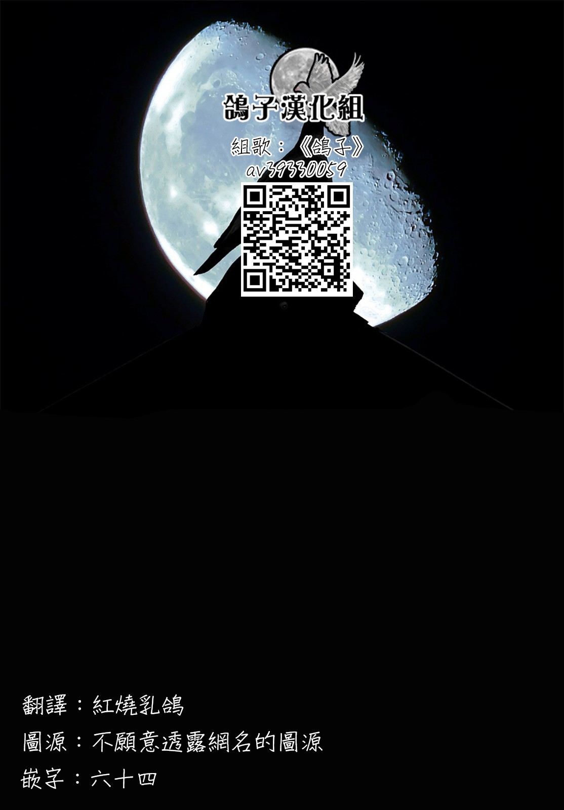 黑羽与虹介韩漫全集-黑色魔女03无删减无遮挡章节图片 