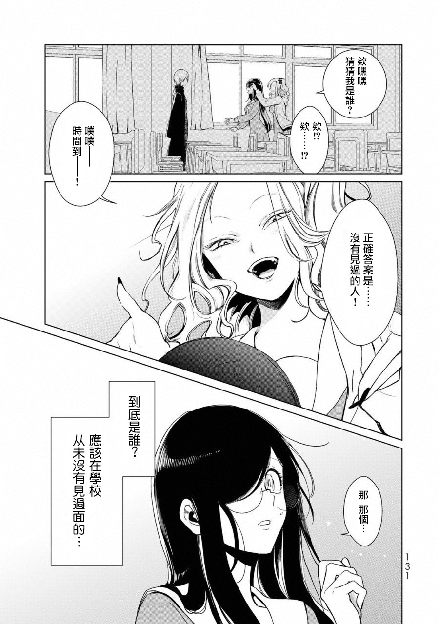 黑羽与虹介韩漫全集-黑色魔女03无删减无遮挡章节图片 