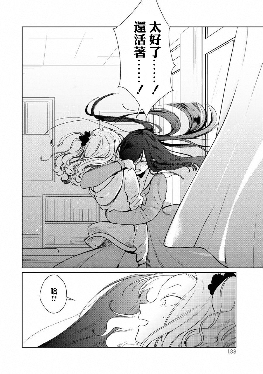 黑羽与虹介韩漫全集-黑色魔女04无删减无遮挡章节图片 
