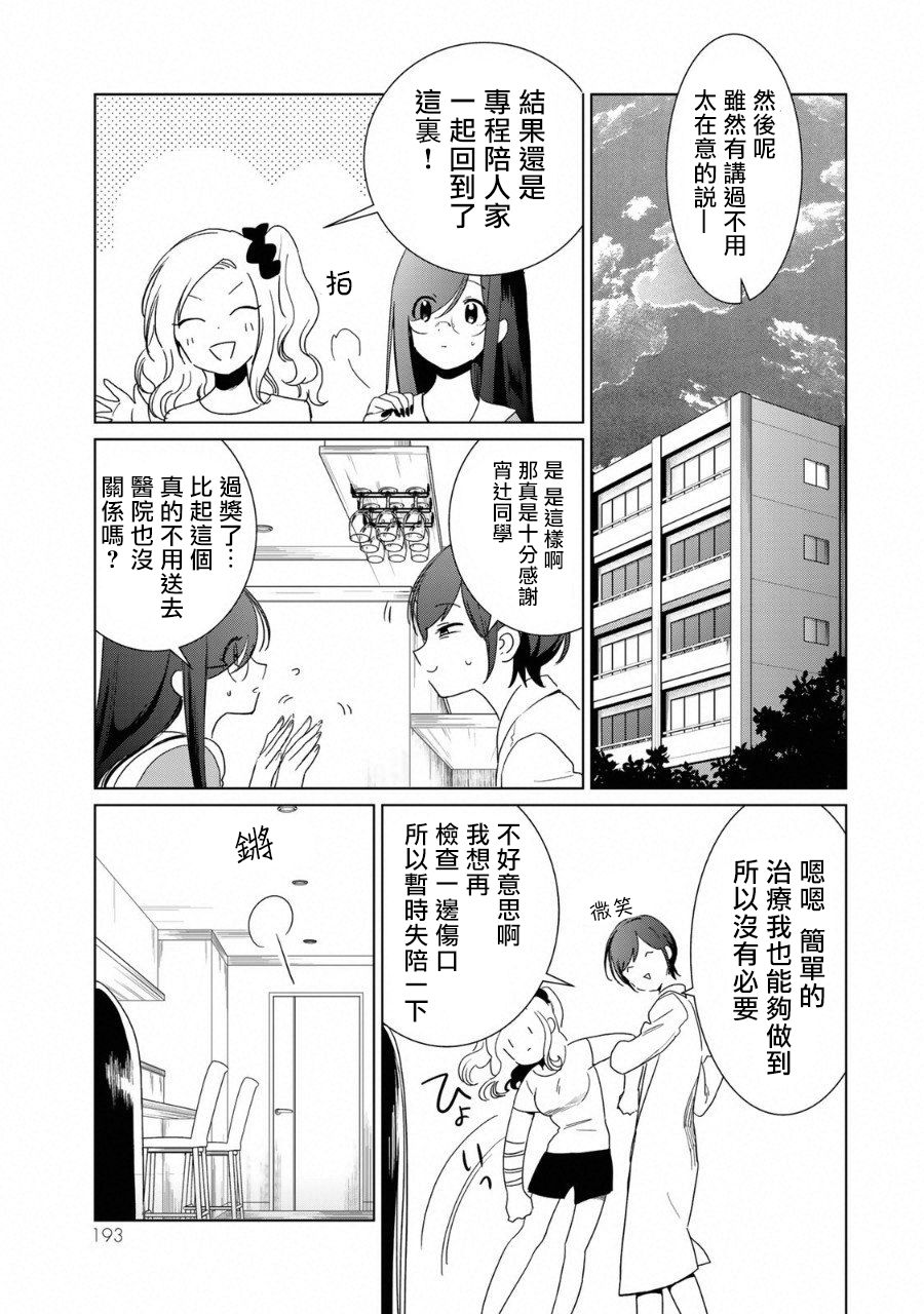 黑羽与虹介韩漫全集-黑色魔女04无删减无遮挡章节图片 
