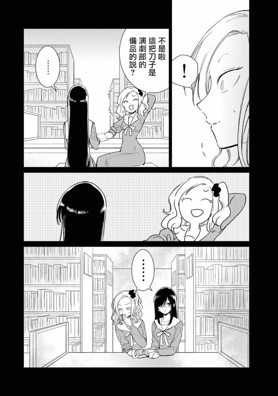 黑羽与虹介韩漫全集-黑色魔女04无删减无遮挡章节图片 