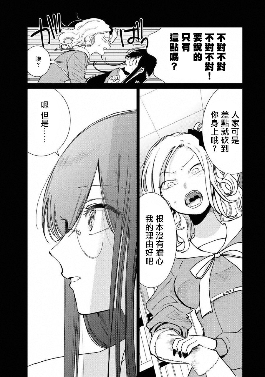 黑羽与虹介韩漫全集-黑色魔女04无删减无遮挡章节图片 