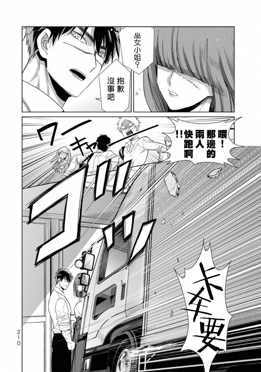 黑羽与虹介韩漫全集-黑色魔女04无删减无遮挡章节图片 