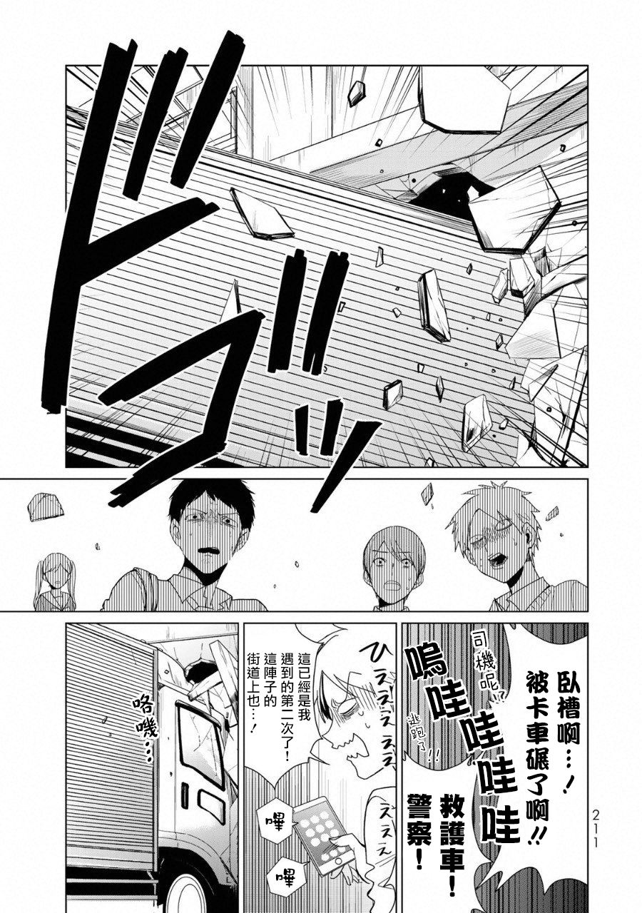 黑羽与虹介韩漫全集-黑色魔女04无删减无遮挡章节图片 