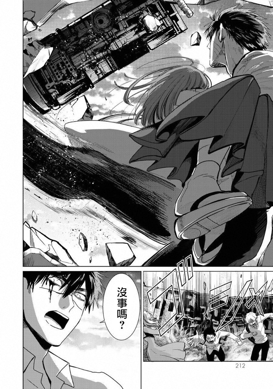 黑羽与虹介韩漫全集-黑色魔女04无删减无遮挡章节图片 