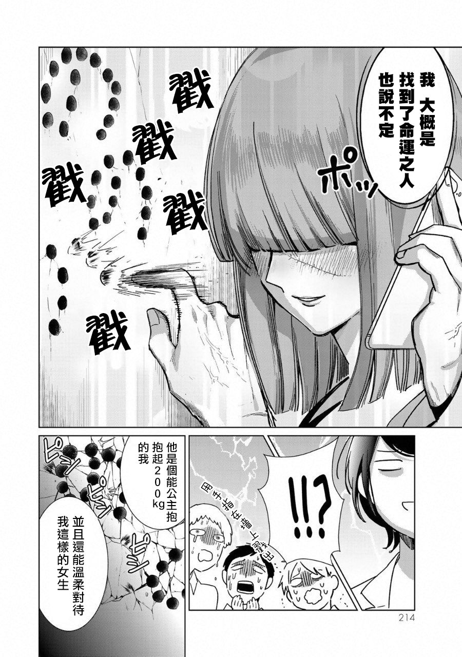 黑羽与虹介韩漫全集-黑色魔女04无删减无遮挡章节图片 