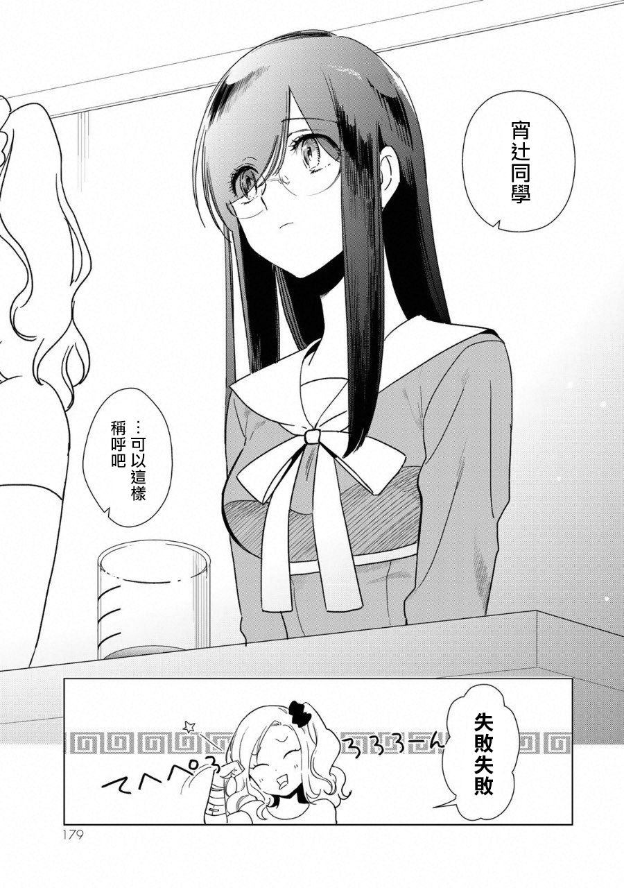 黑羽与虹介韩漫全集-黑色魔女04无删减无遮挡章节图片 