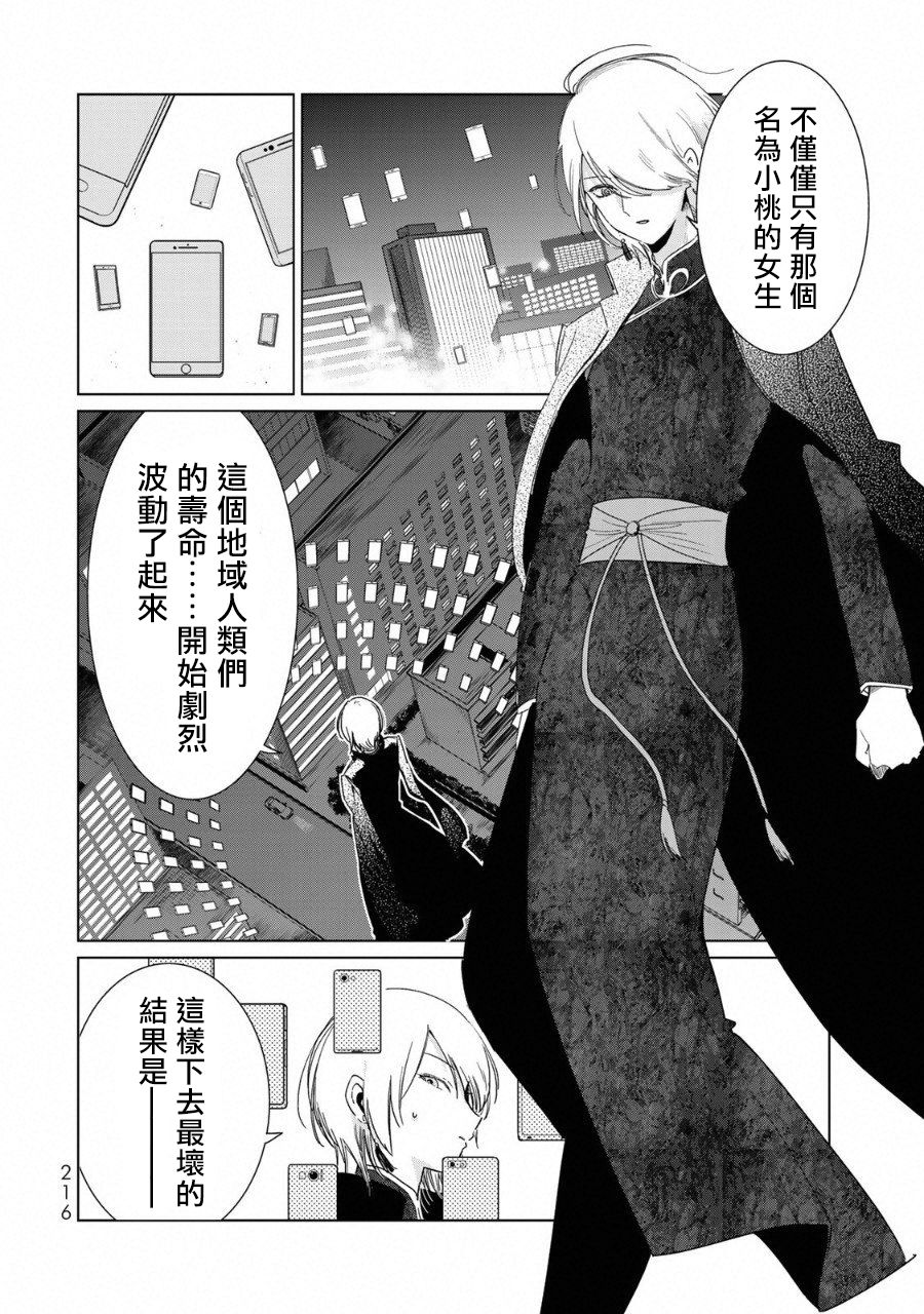 黑羽与虹介韩漫全集-黑色魔女04无删减无遮挡章节图片 