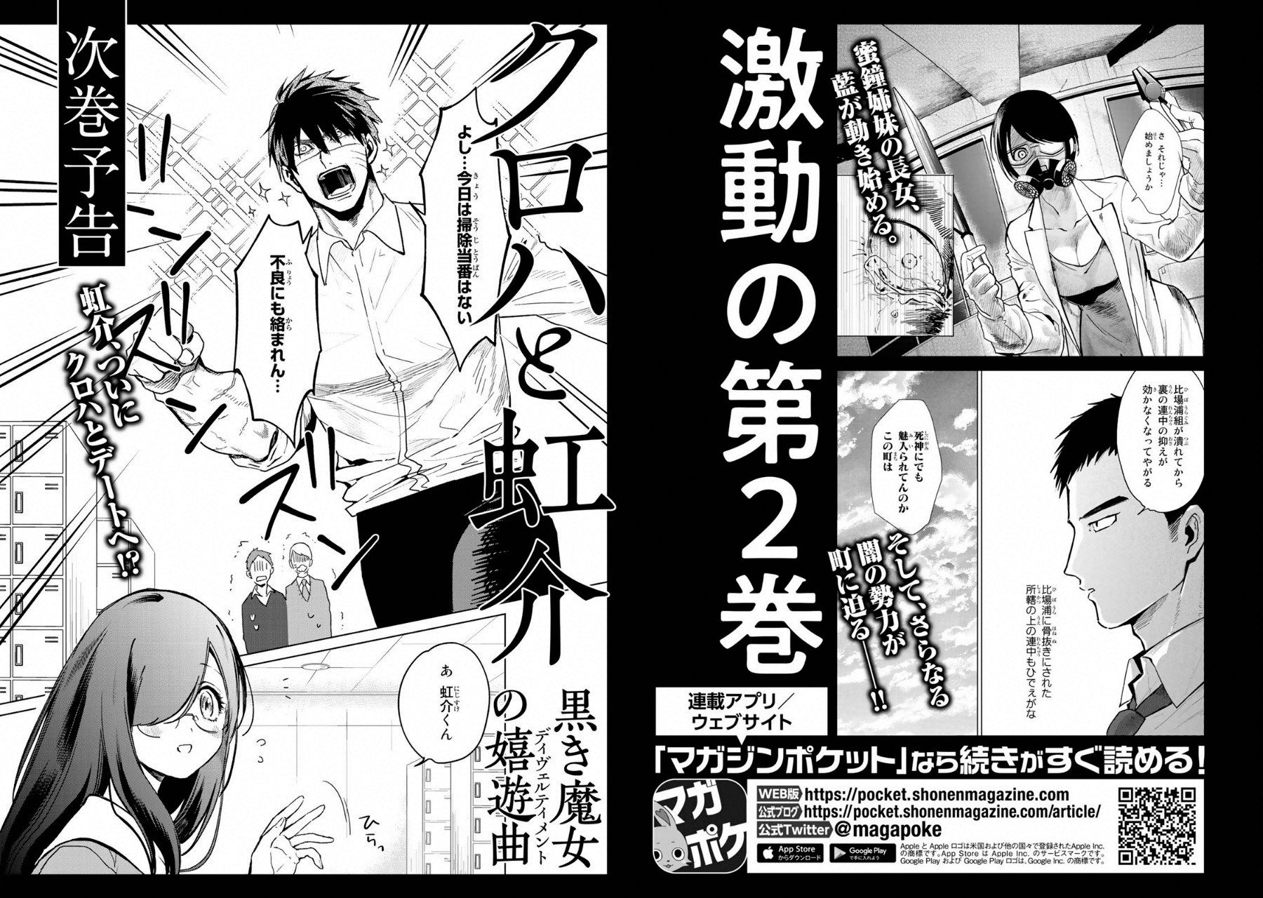 黑羽与虹介韩漫全集-黑色魔女04无删减无遮挡章节图片 
